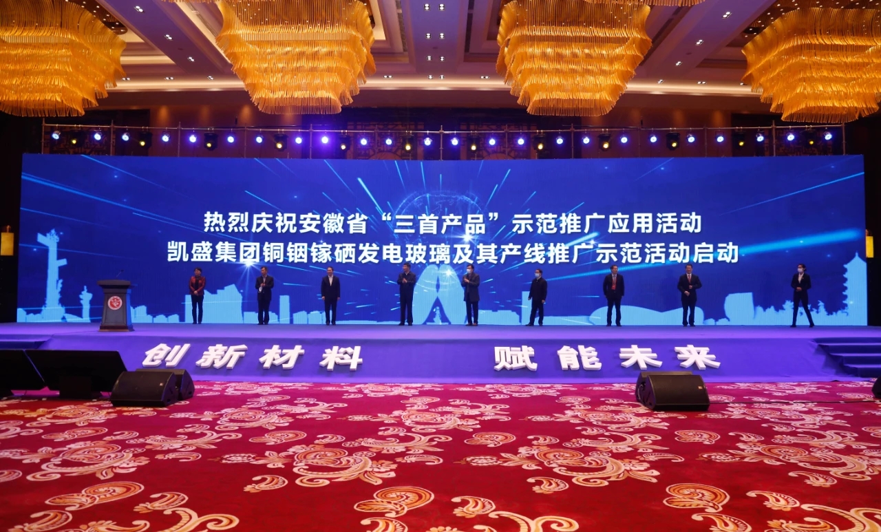 同科生物“三首”产品在“徽采商城”完成首