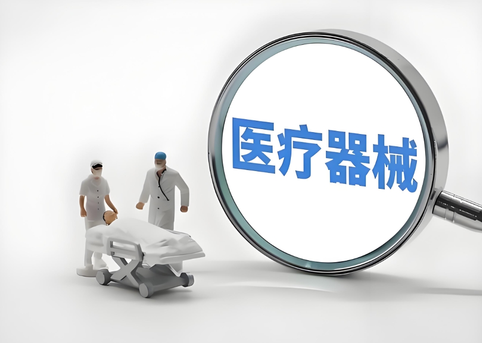 《关于在政府采购活动中对自欧盟进口的医疗器械采取相关措施的通知》政策问答